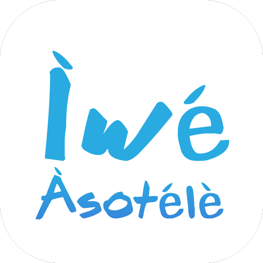 Iwe Asotele, el primer registro de adivinación.